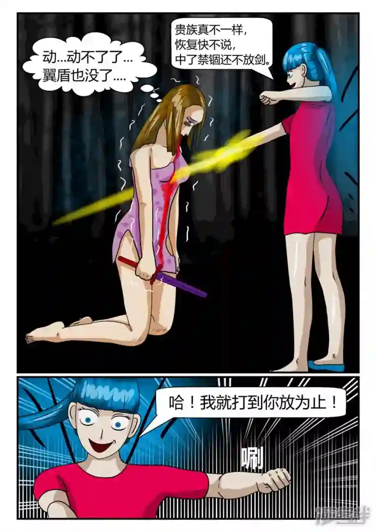 一人领域第二章-以往-6