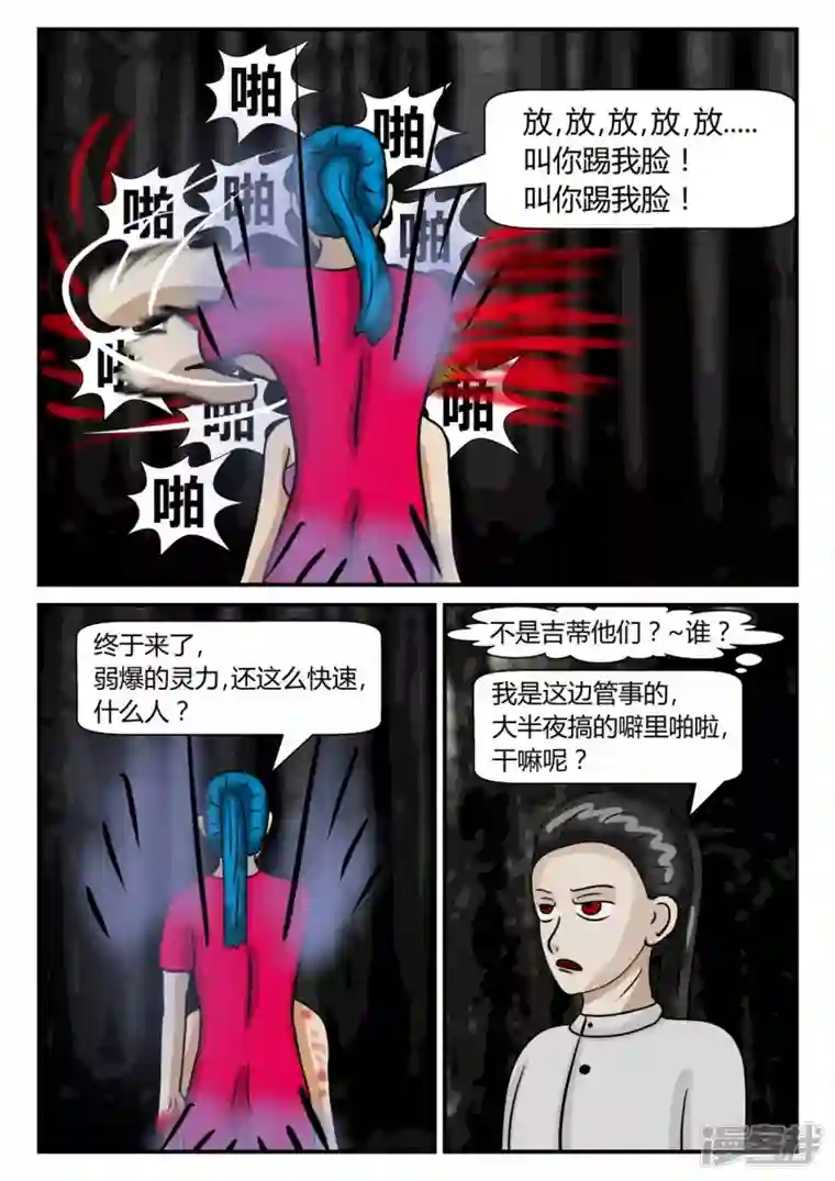 一人领域第二章-以往-6