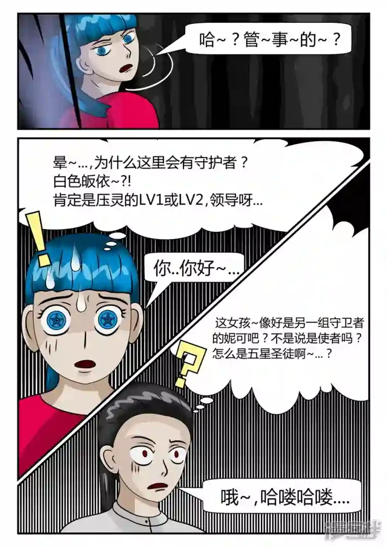 一人领域第二章-以往-6