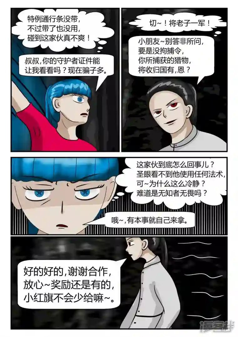 一人领域第二章-以往-6