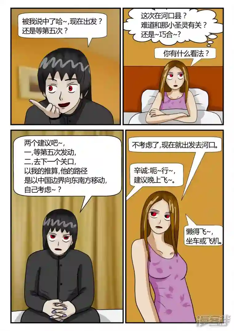 一人领域第二章-以往-6