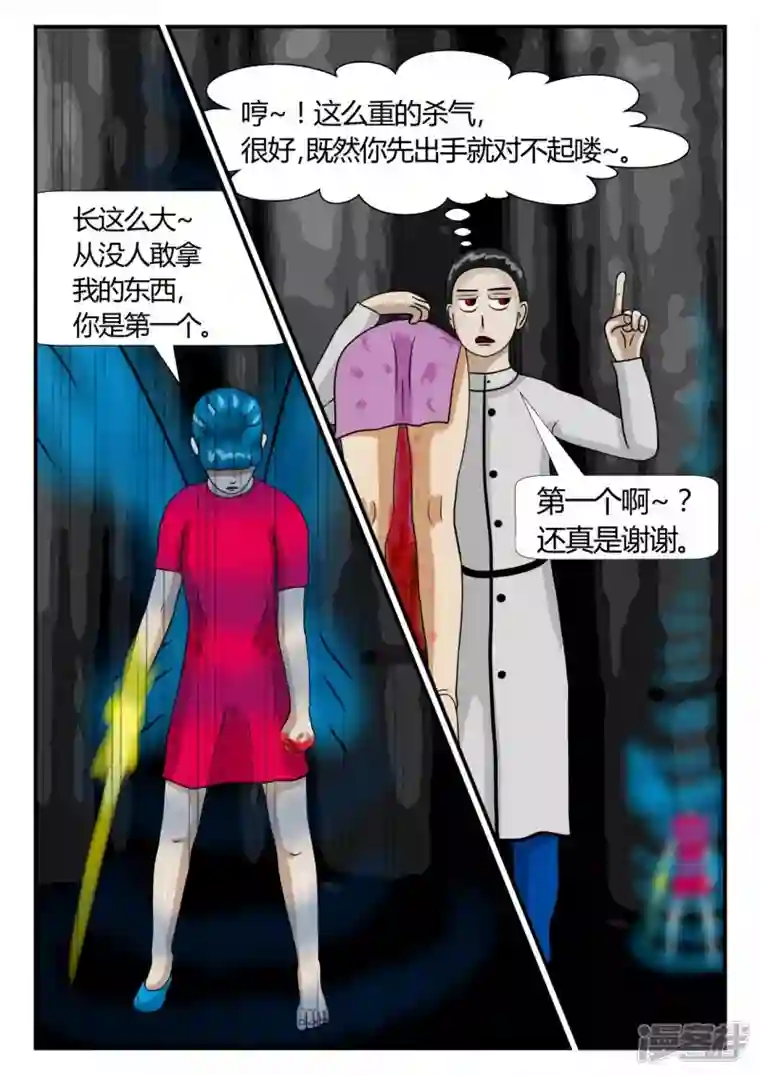 一人领域第二章-以往-6