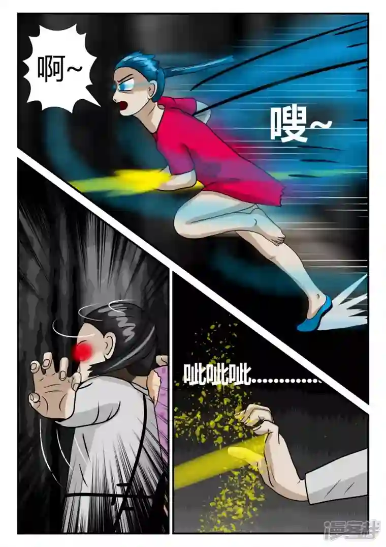 一人领域第二章-以往-6