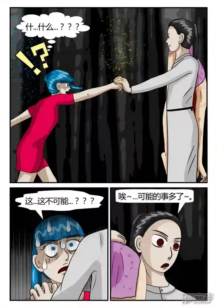 一人领域第二章-以往-6