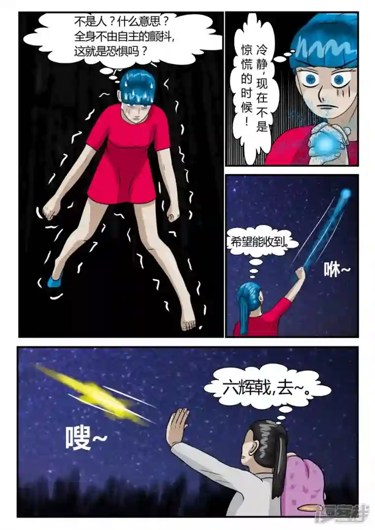 一人领域第二章-以往-6