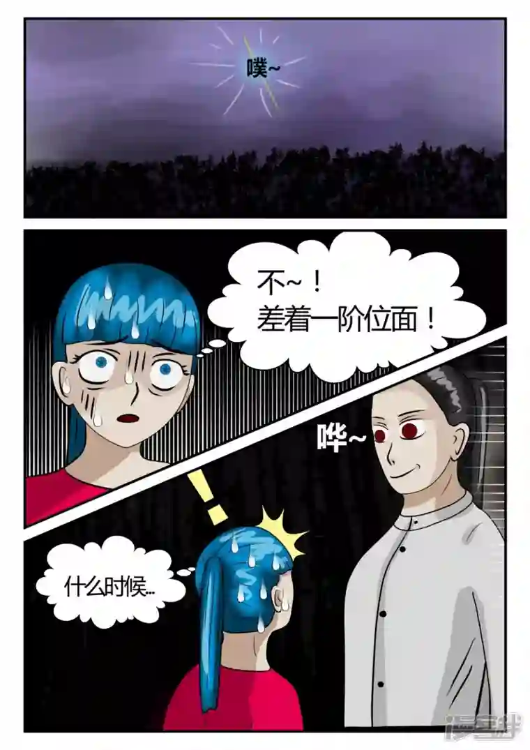 一人领域第二章-以往-6