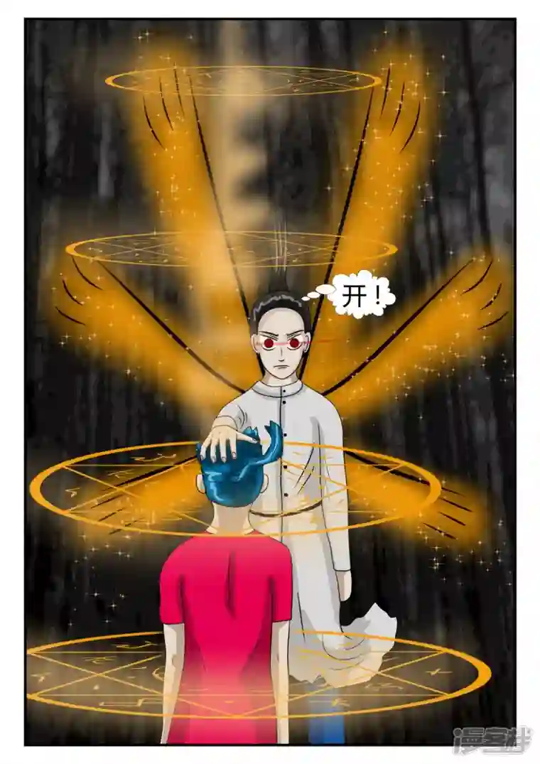 一人领域第二章-以往-6