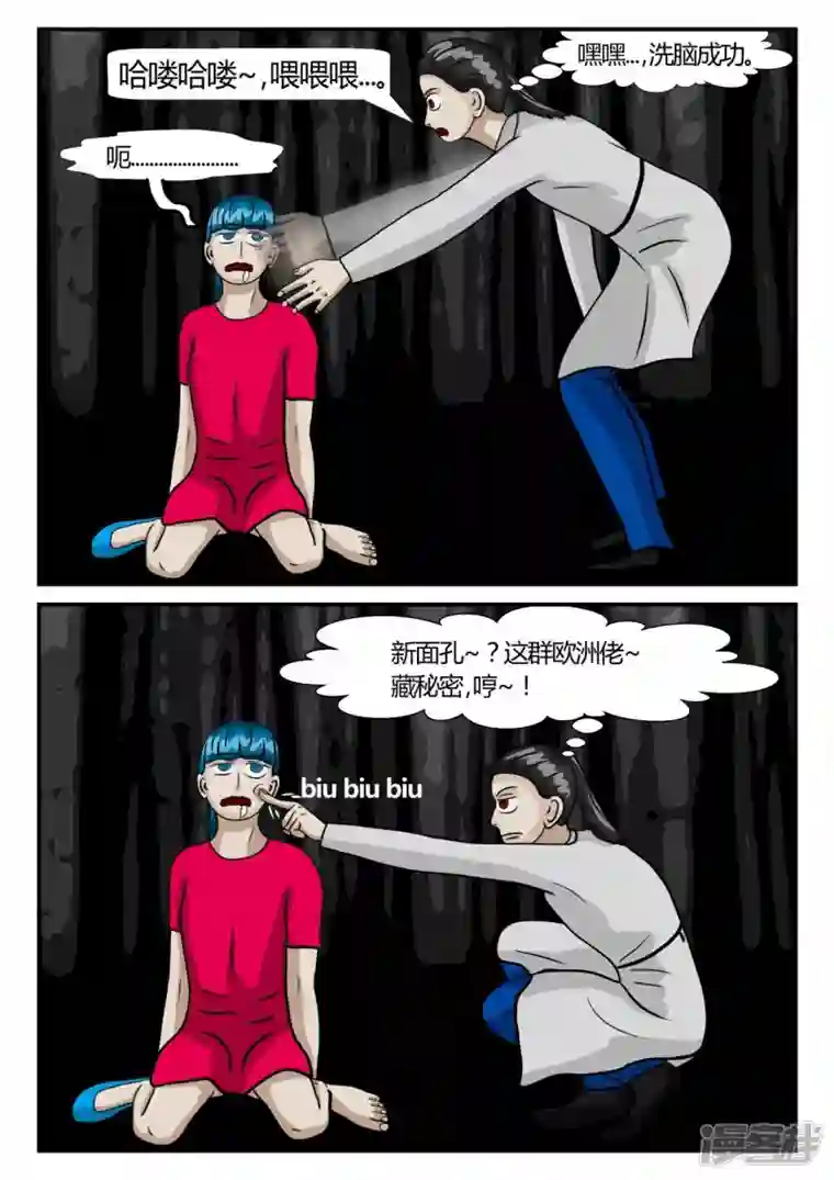 一人领域第二章-以往-6