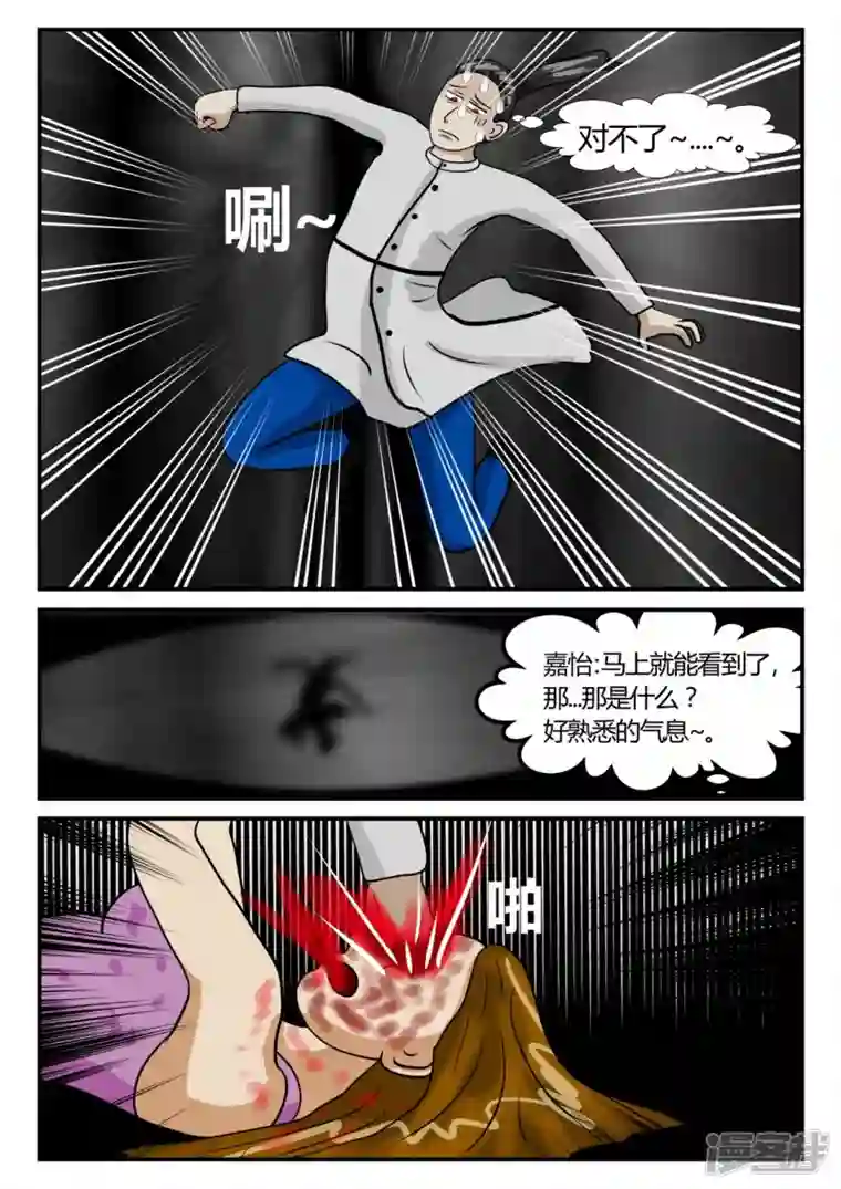 一人领域第二章-以往-6