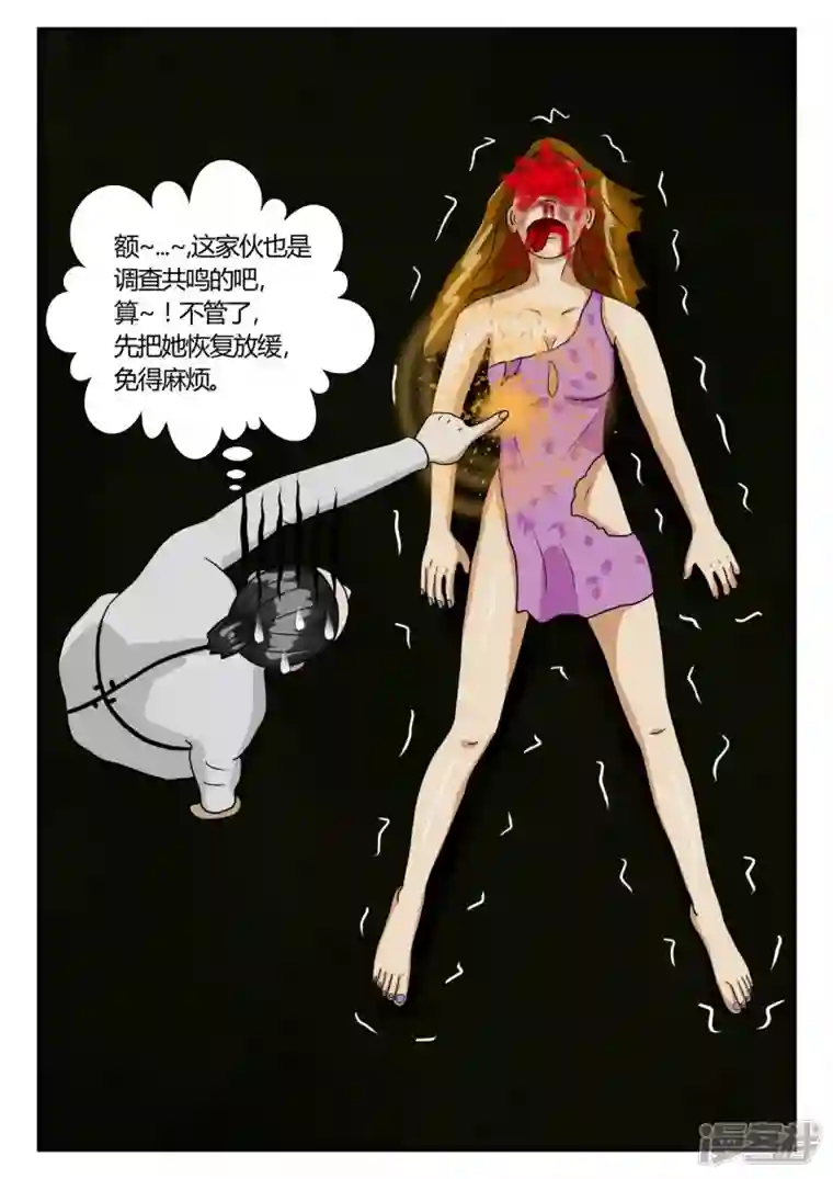 一人领域第二章-以往-6