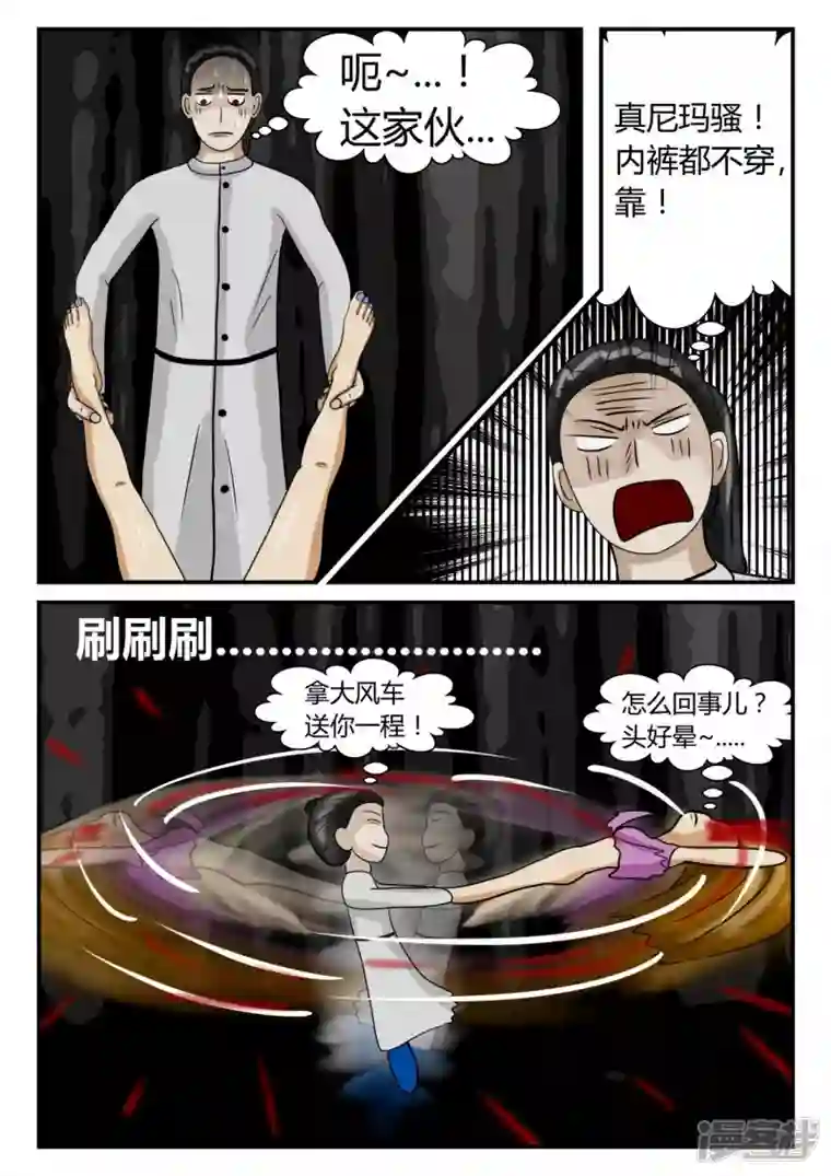 一人领域第二章-以往-6