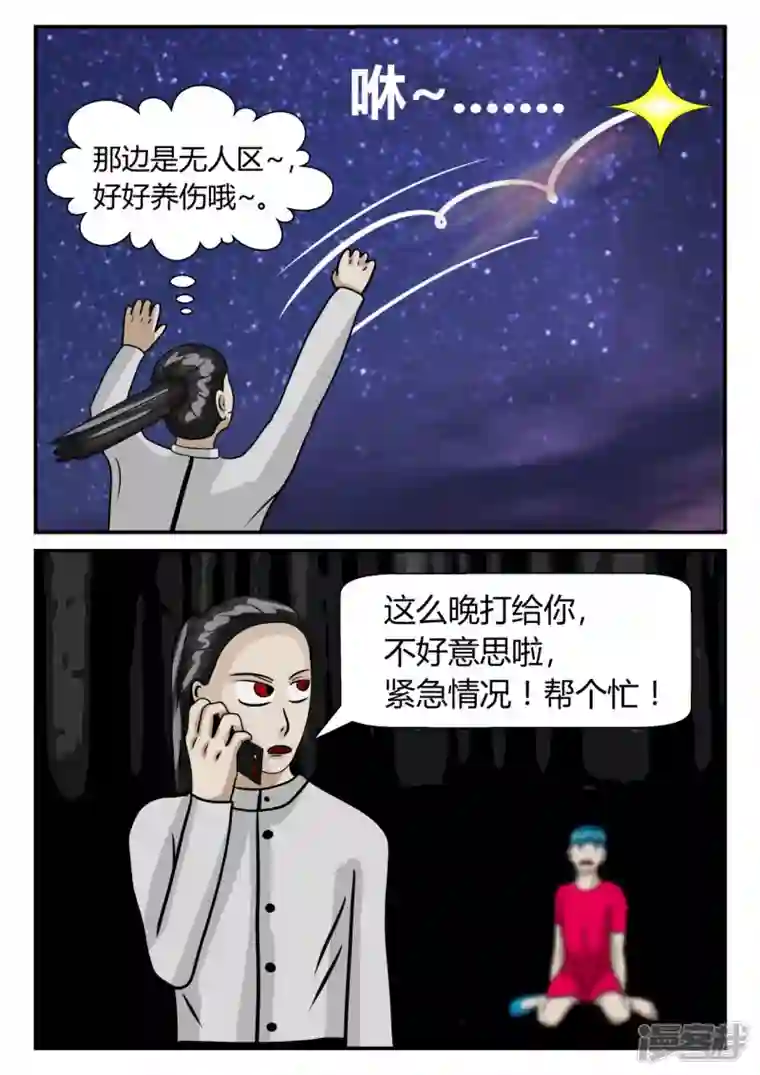 一人领域第二章-以往-6