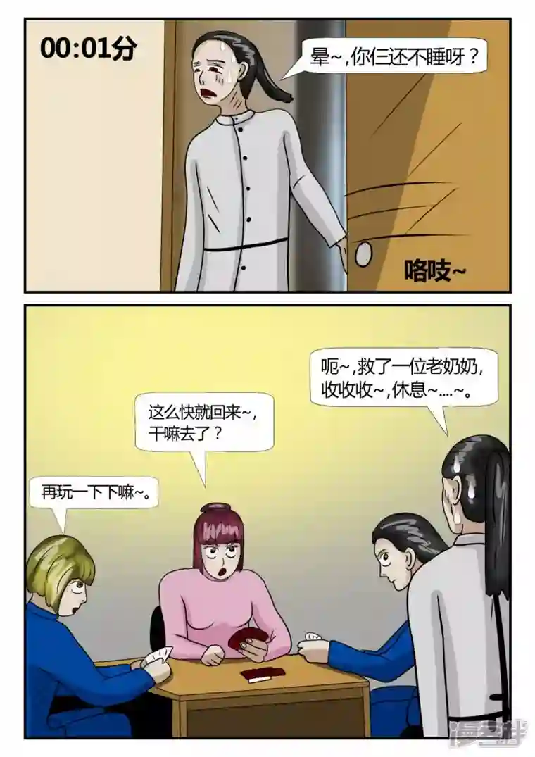 一人领域第二章-以往-6