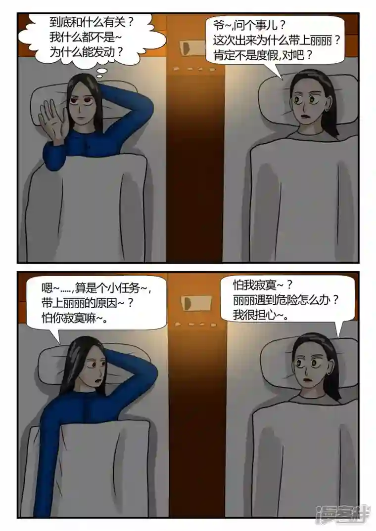 一人领域第二章-以往-6