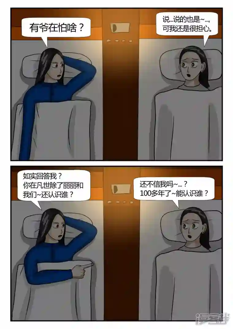 一人领域第二章-以往-6