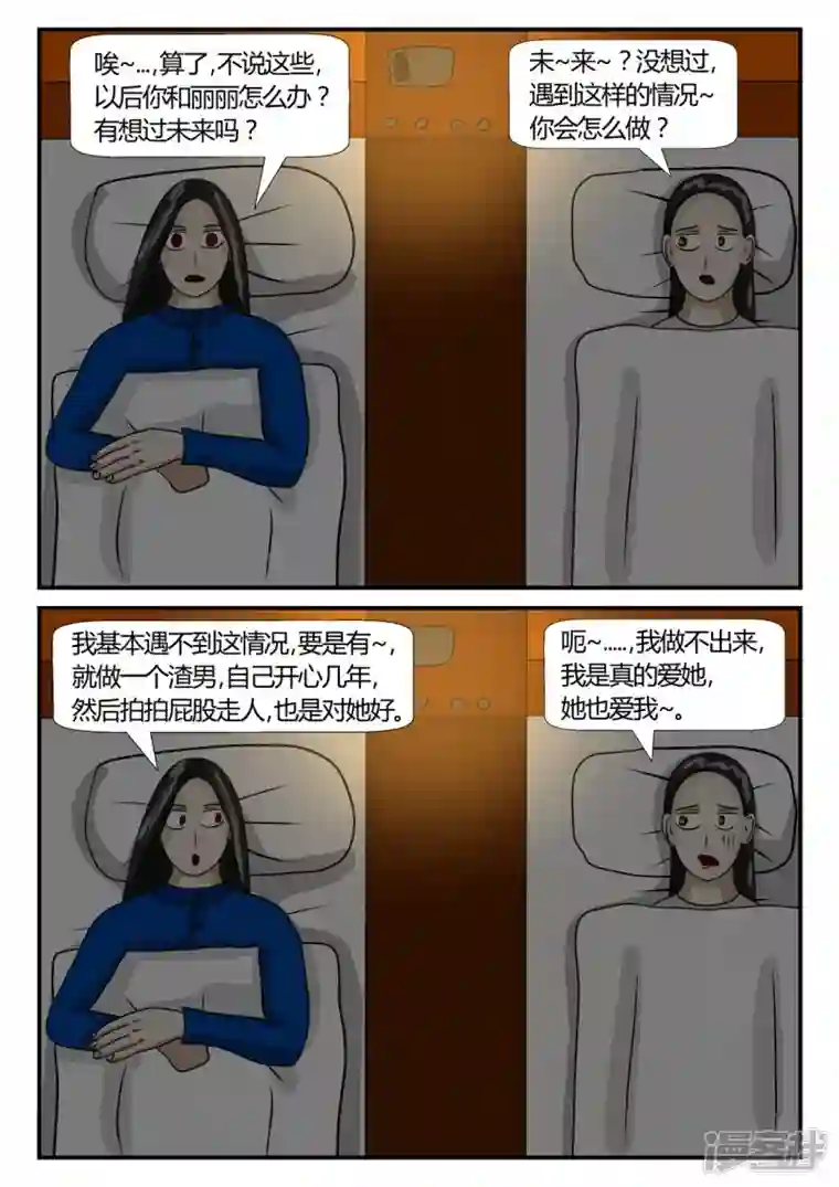 一人领域第二章-以往-6