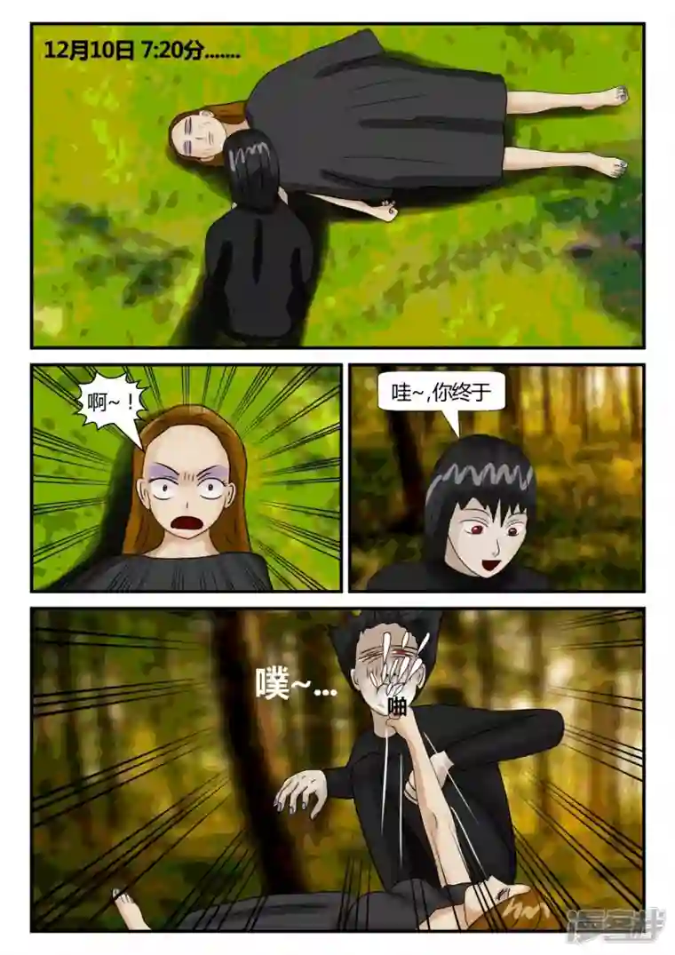 一人领域第二章-以往-6