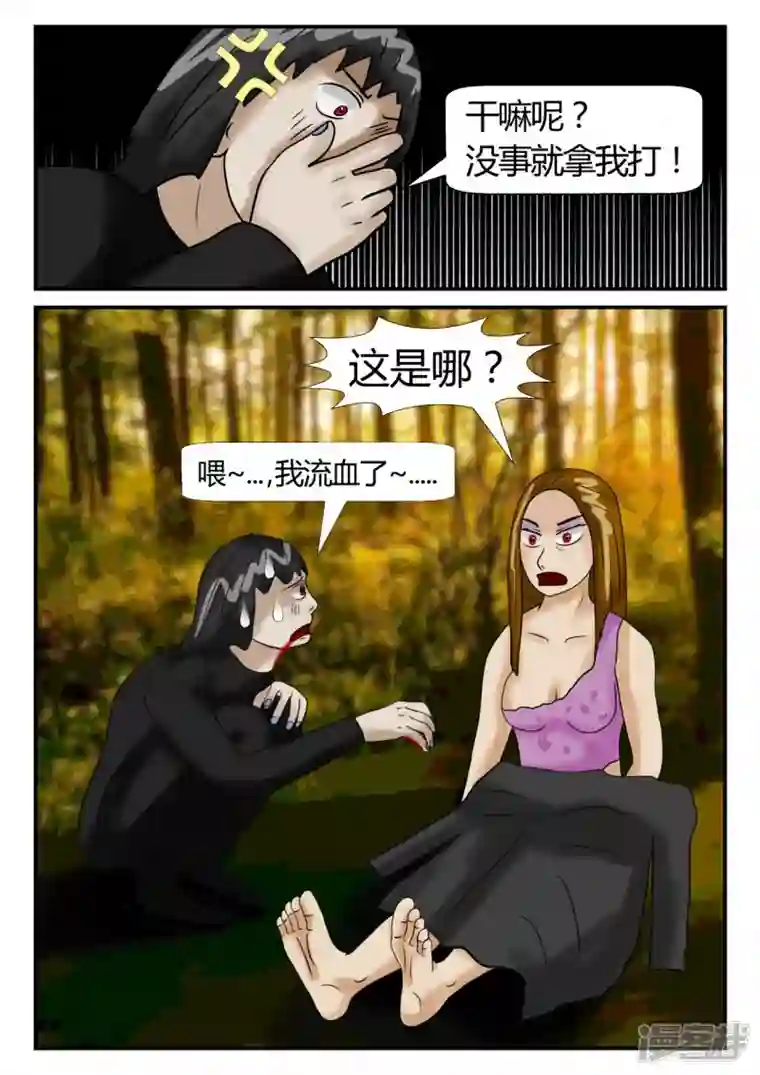 一人领域第二章-以往-6