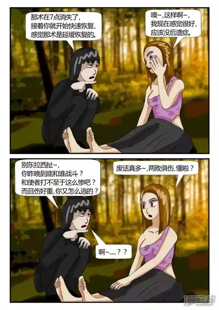 一人领域第二章-以往-6