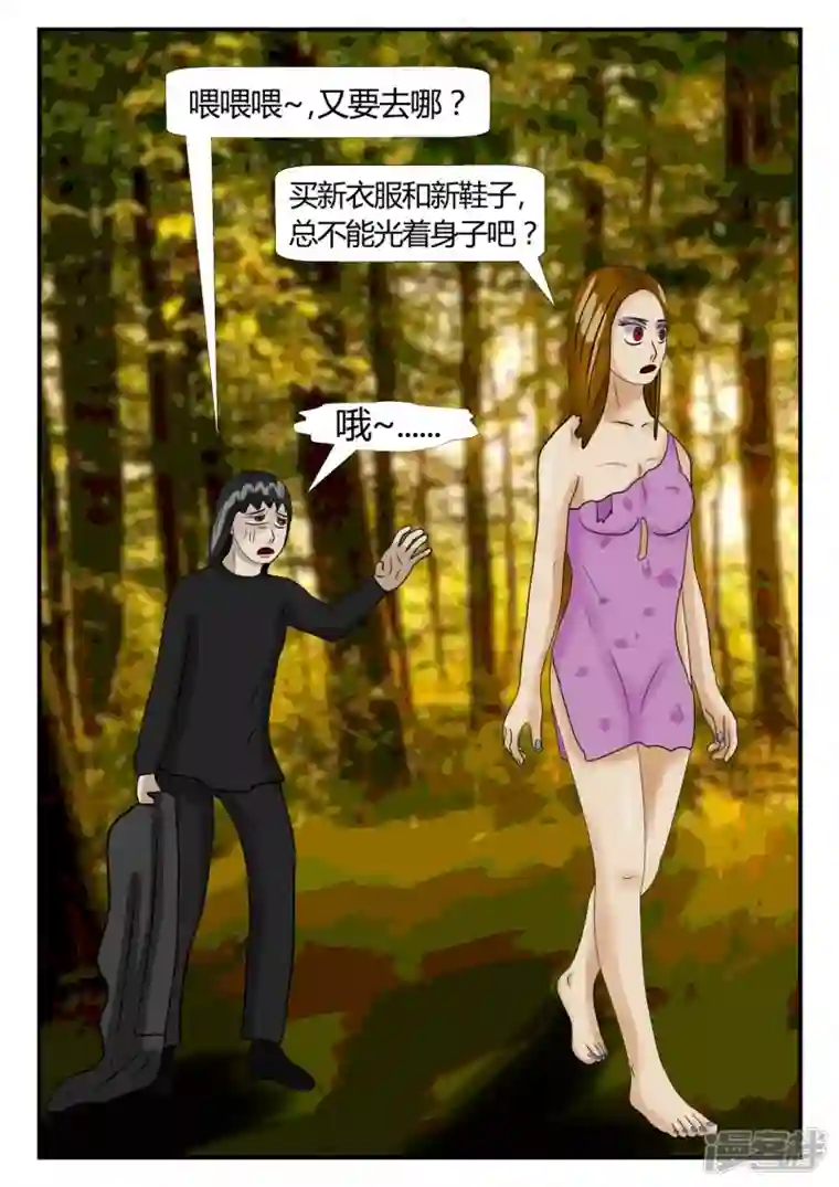 一人领域第二章-以往-6