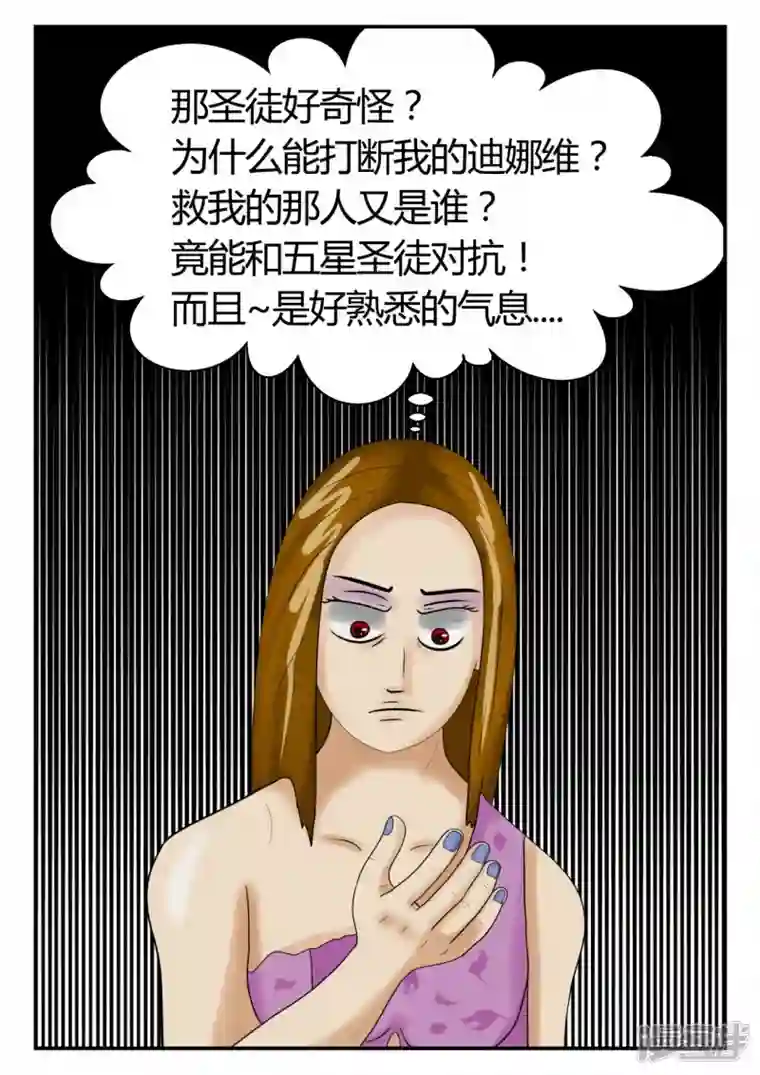 一人领域第二章-以往-6