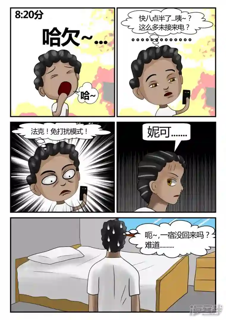 一人领域第二章-以往-6