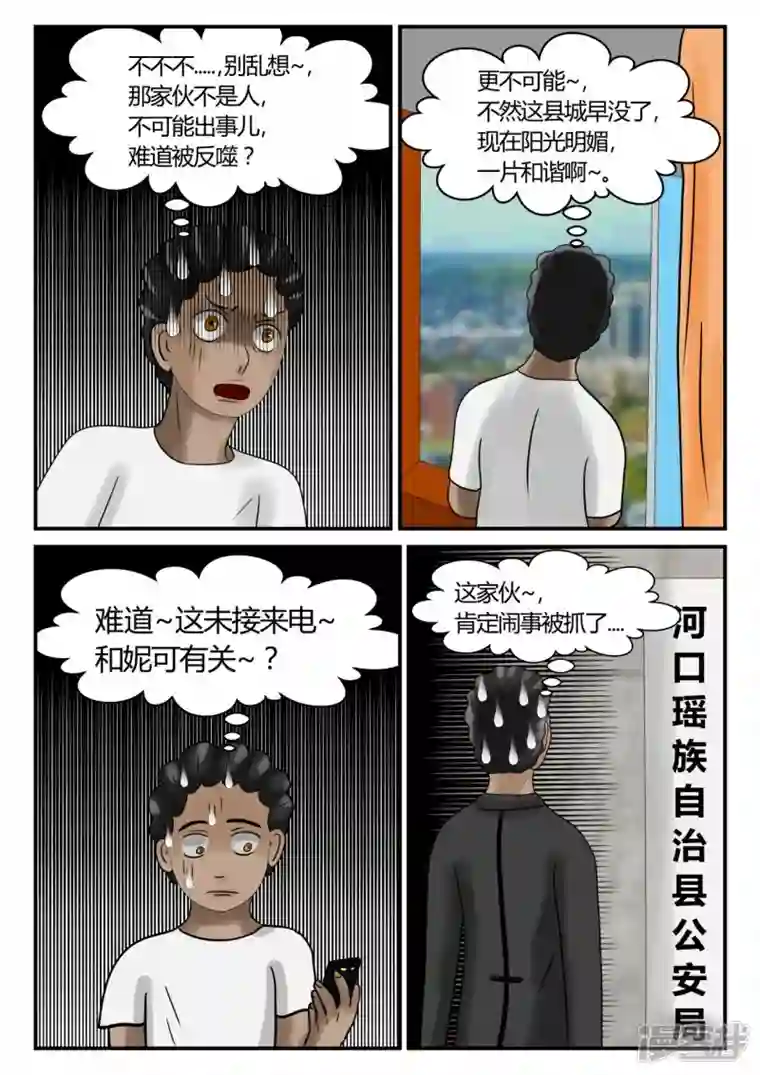 一人领域第二章-以往-6