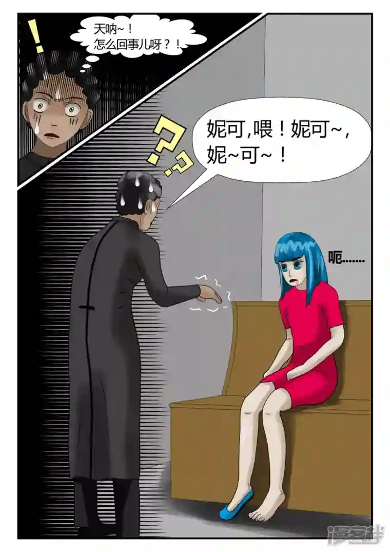 一人领域第二章-以往-6