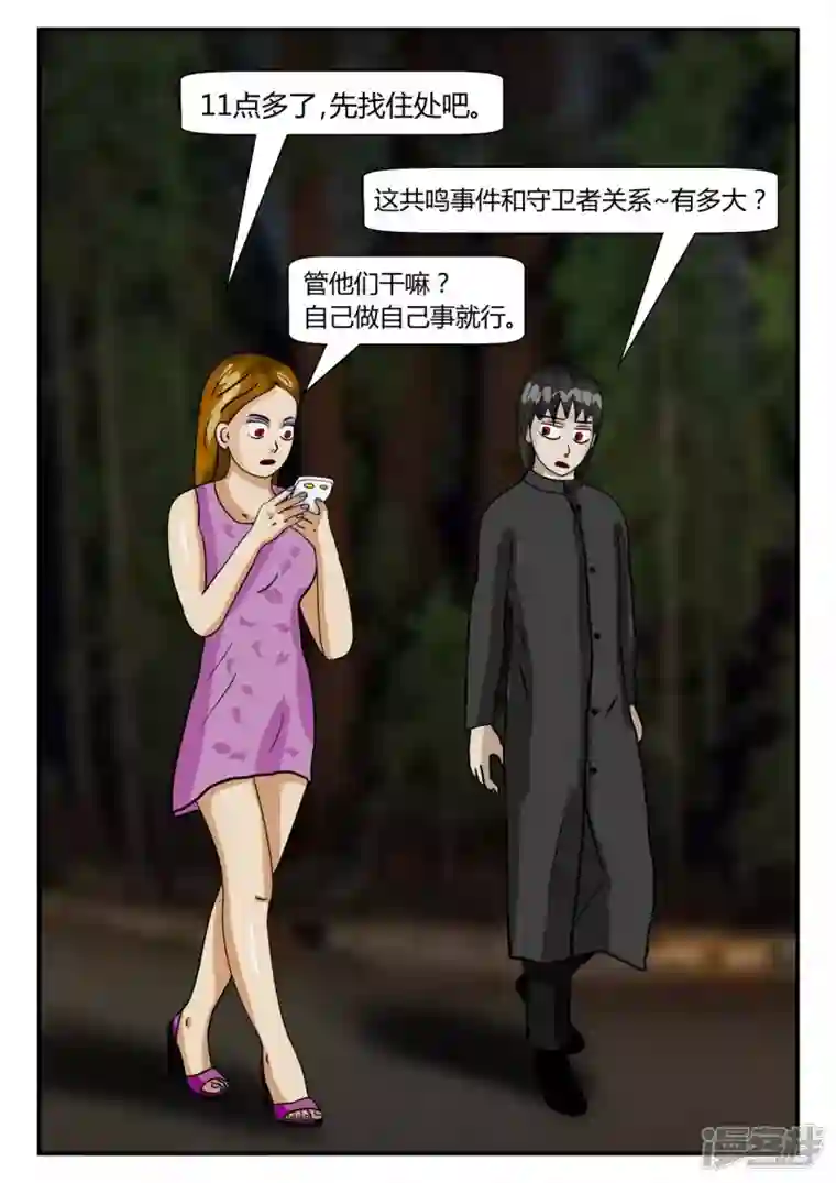 一人领域第二章-以往-6