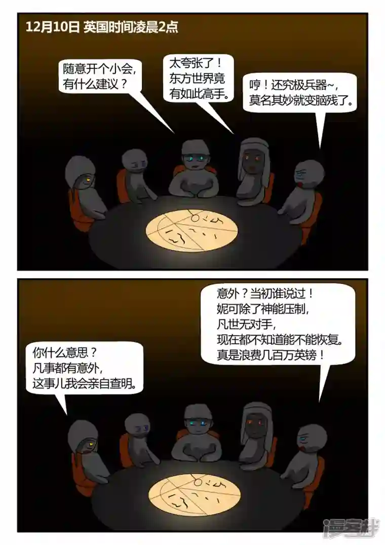 一人领域第二章-以往-6