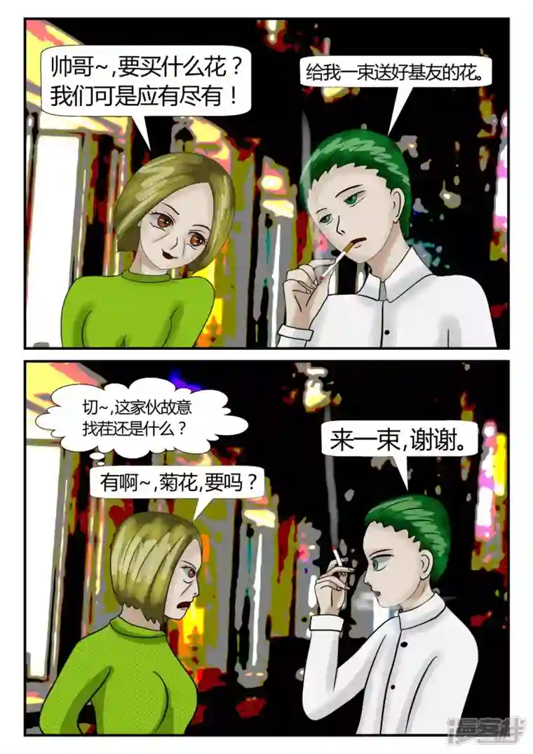 一人领域第二章-以往-6