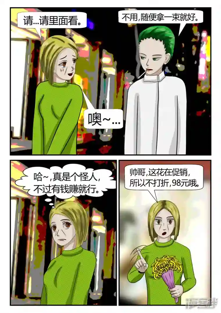 一人领域第二章-以往-6