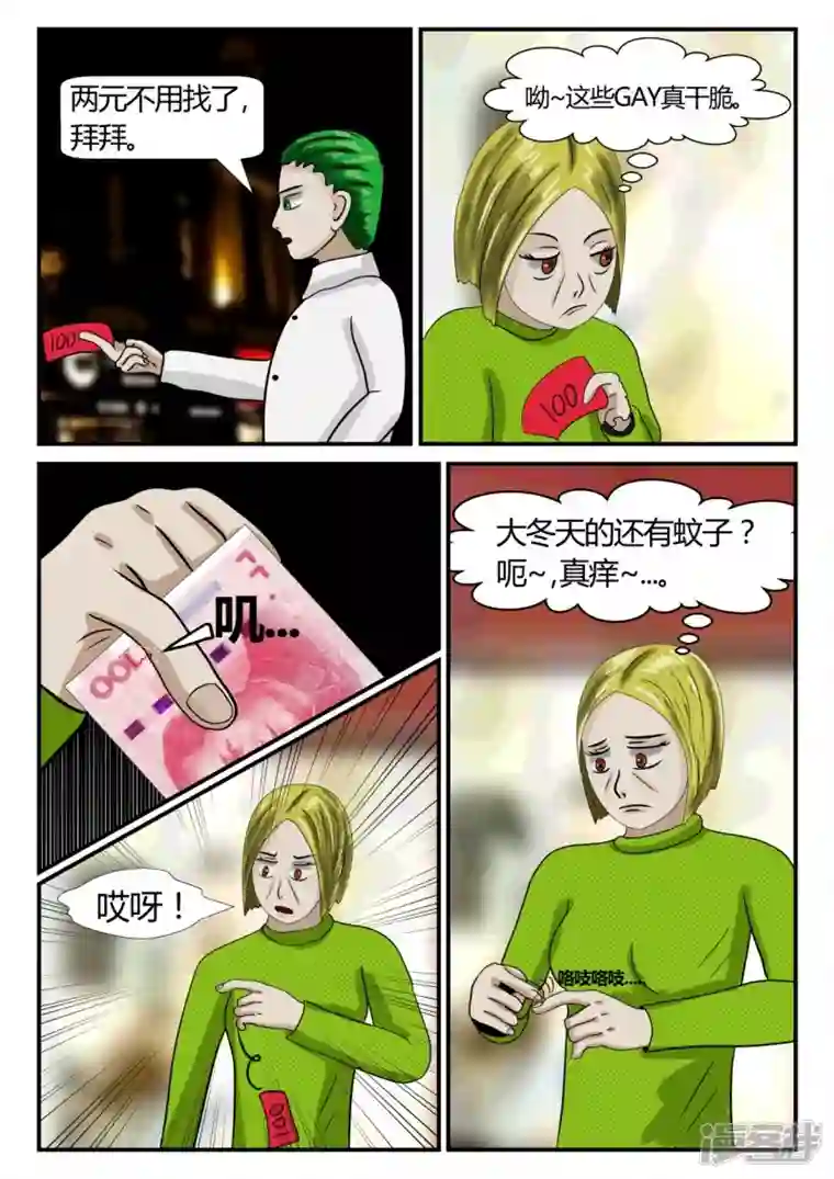 一人领域第二章-以往-6