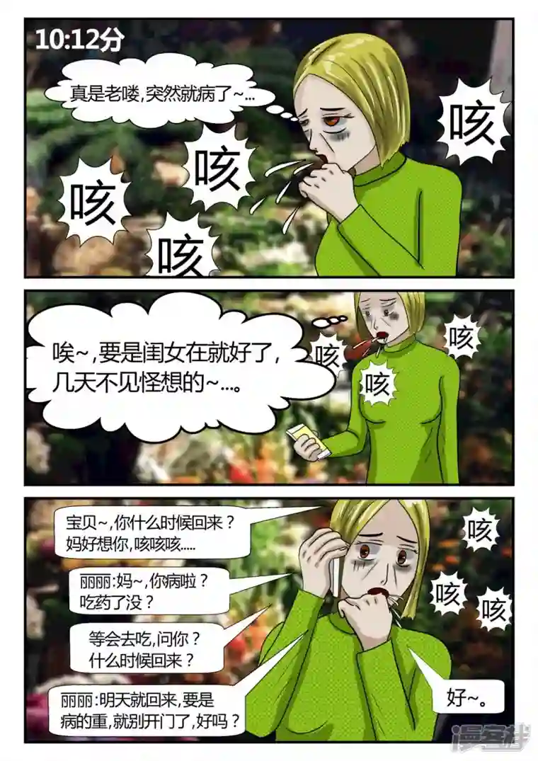 一人领域第二章-以往-6