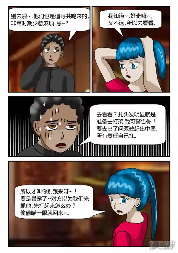 一人领域第二章-以往-6