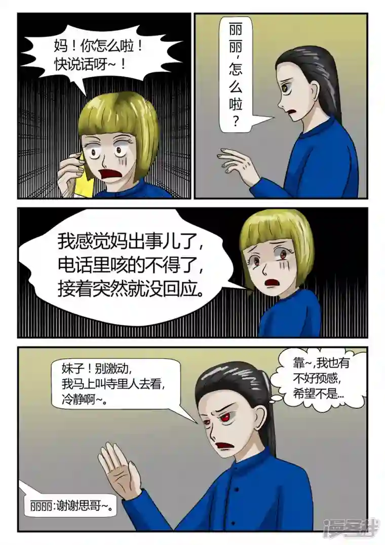 一人领域第二章-以往-6