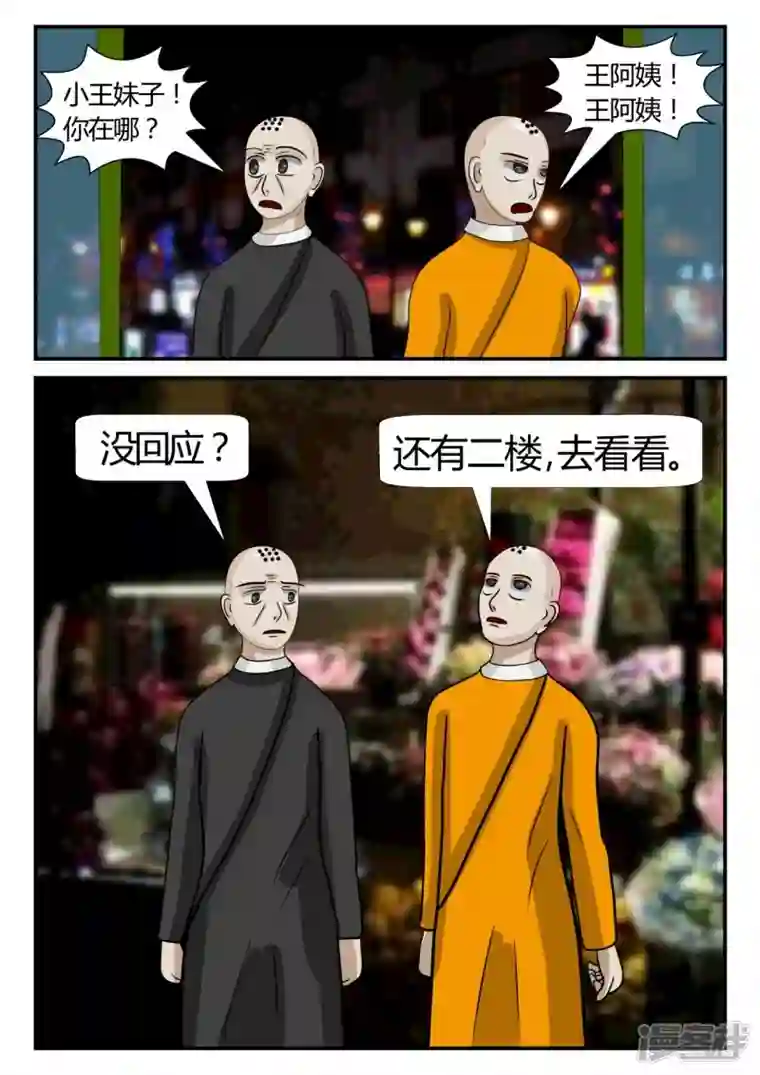 一人领域第二章-以往-6