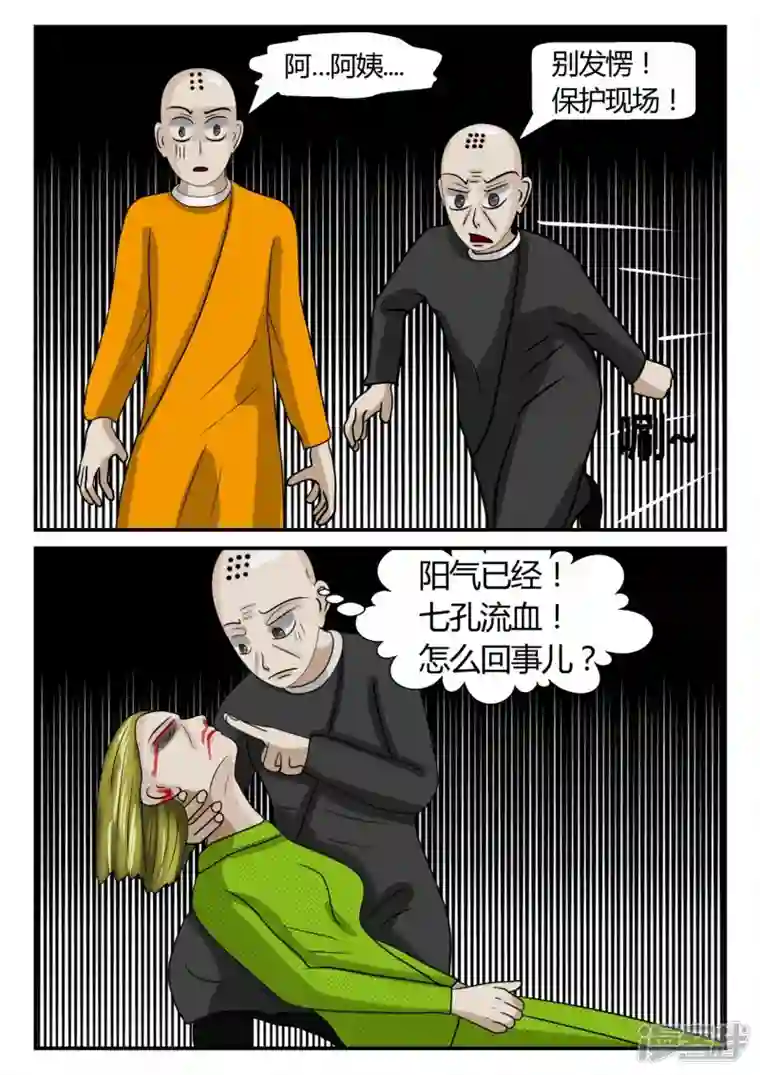 一人领域第二章-以往-6