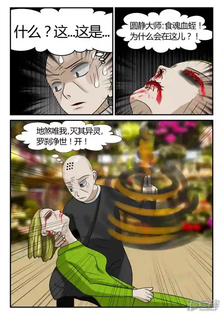 一人领域第二章-以往-6