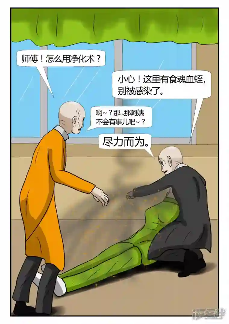 一人领域第二章-以往-6