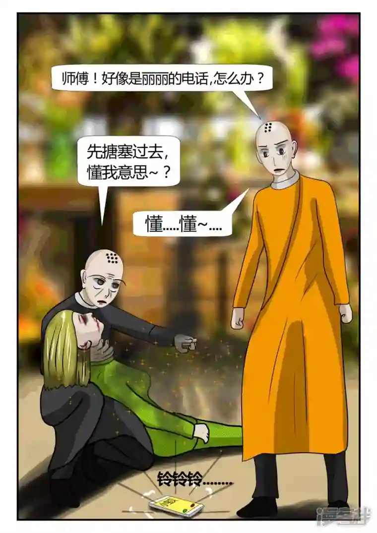 一人领域第二章-以往-6