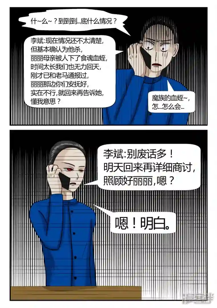 一人领域第二章-以往-6