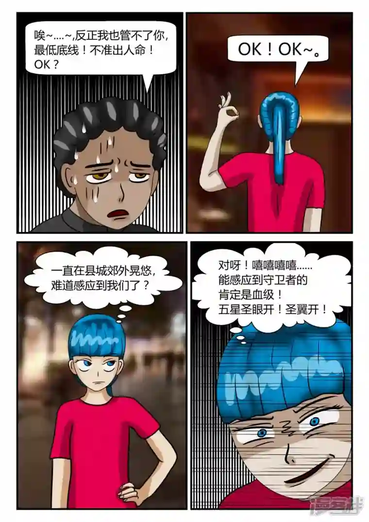 一人领域第二章-以往-6