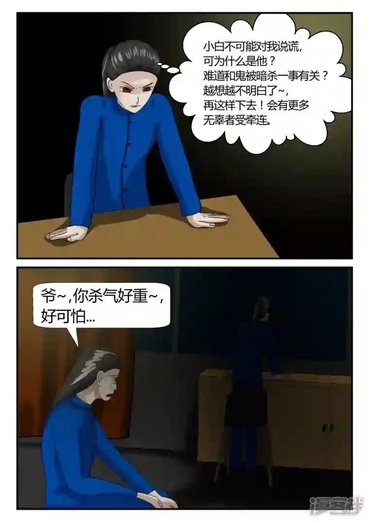 一人领域第二章-以往-6