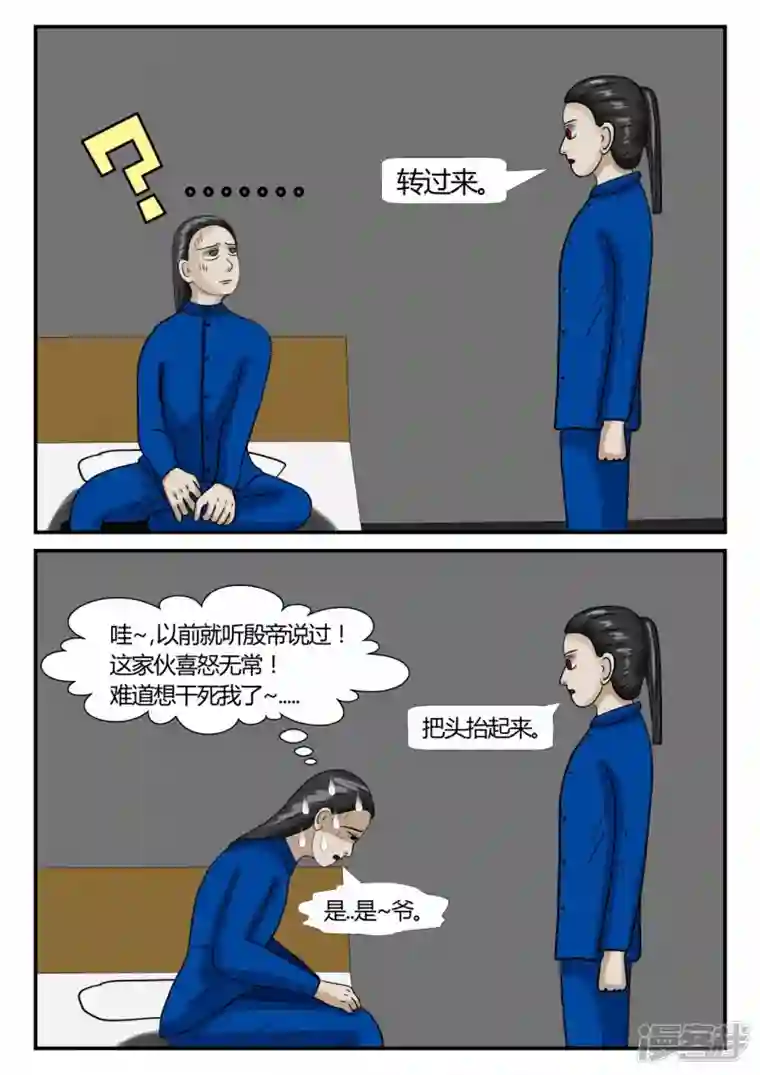 一人领域第二章-以往-6