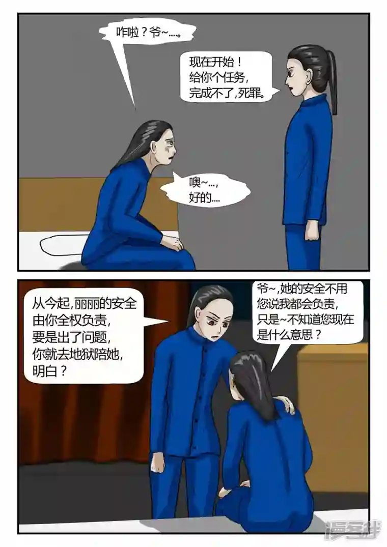 一人领域第二章-以往-6