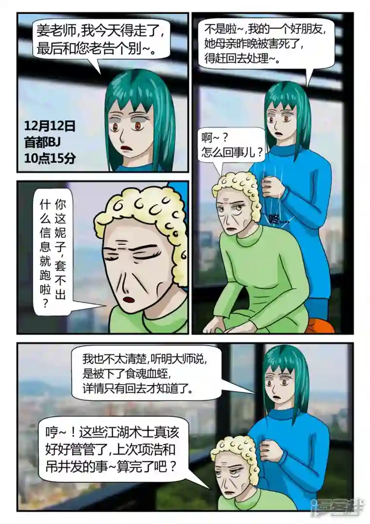 一人领域第二章-以往-6