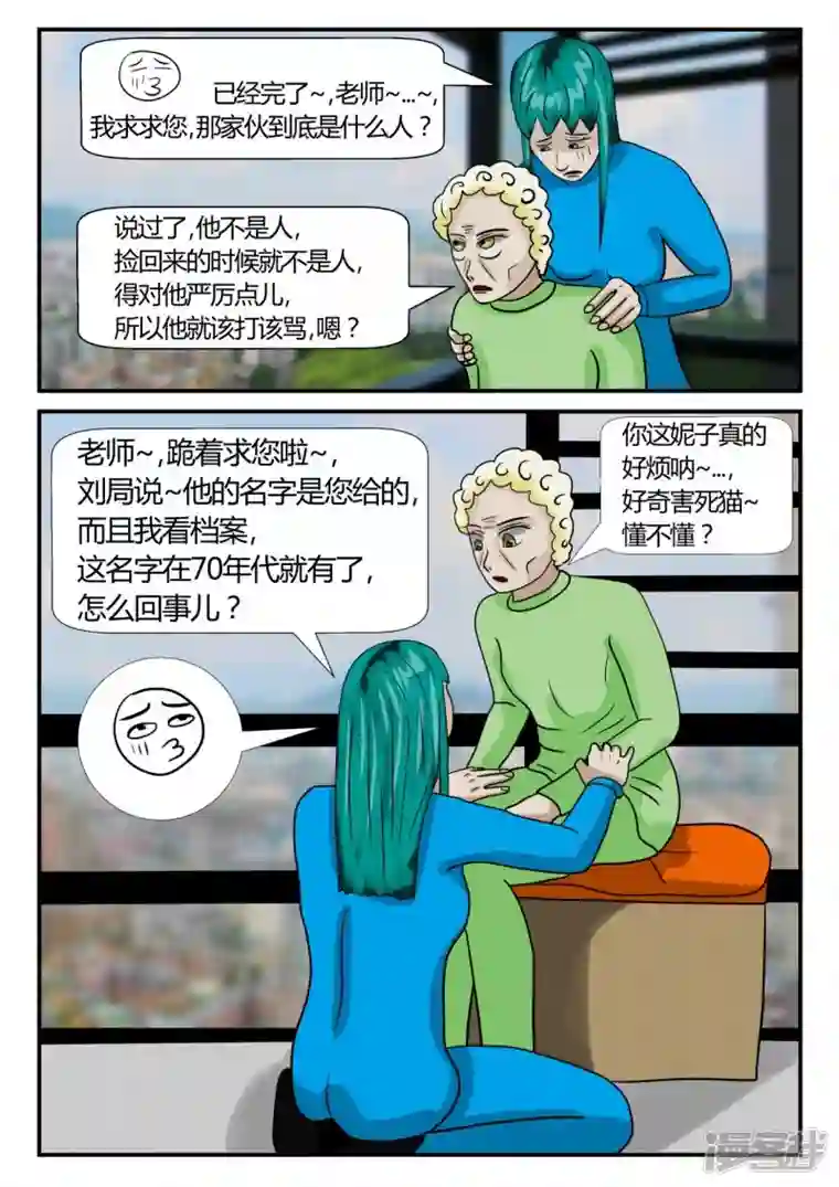 一人领域第二章-以往-6