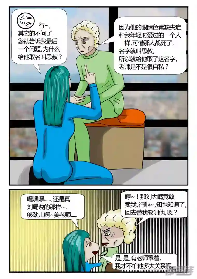 一人领域第二章-以往-6