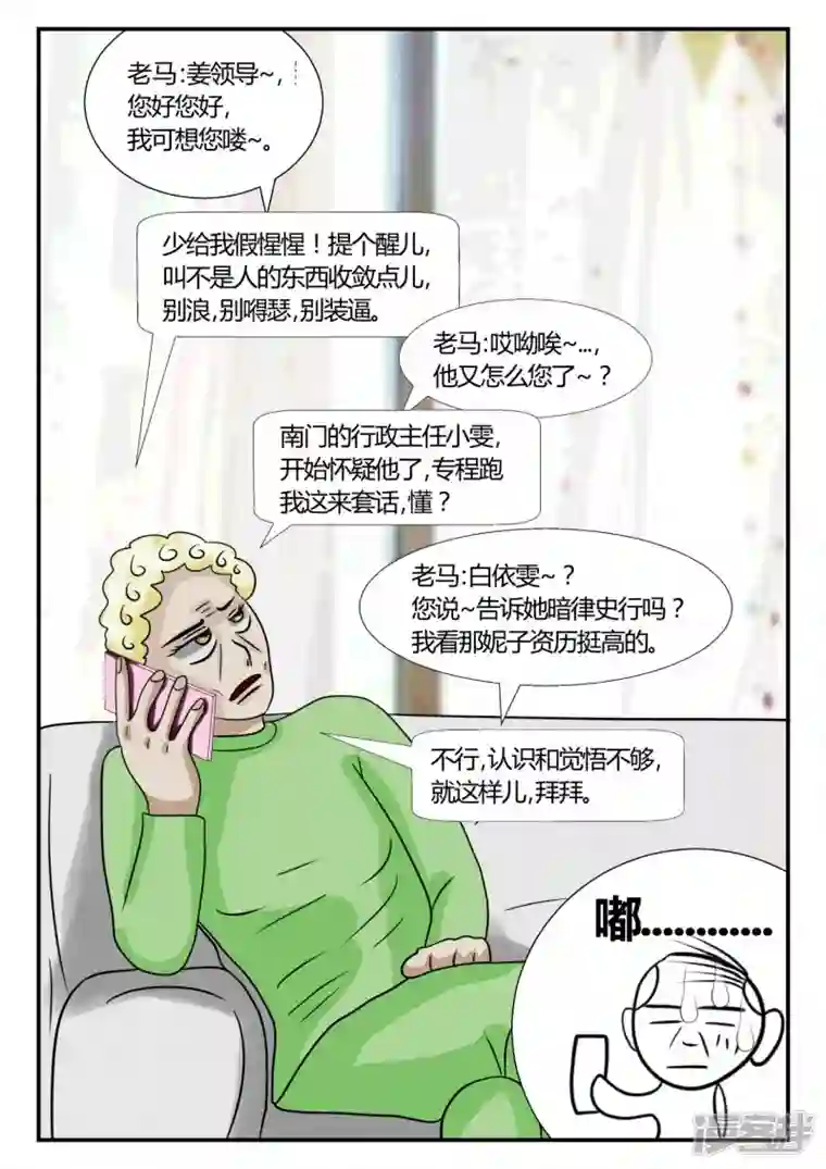 一人领域第二章-以往-6